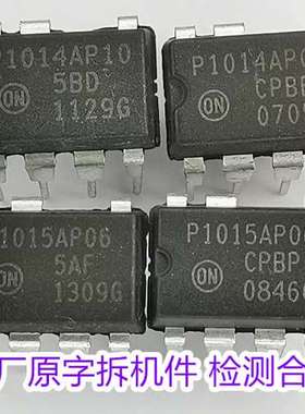 议价P1014AP06 P1015 AP06 拆机件测试合格