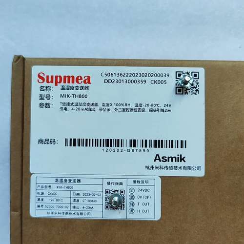 议价闲置Supmea温湿度变送器MIK-TH800 全新带