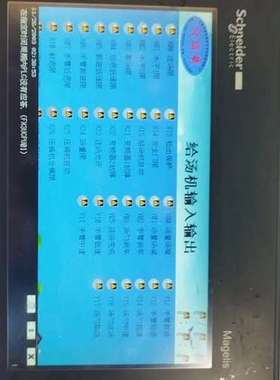 议价触摸屏HMIGXO3501实物拍，功能正常使用，标