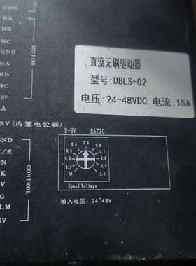 议价电机，DBLS-02驱动器, 鼎拓科技.1PCS