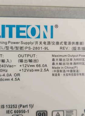 议价光宝PS-2801-9L冗余模块。功率800w！照片就是实物