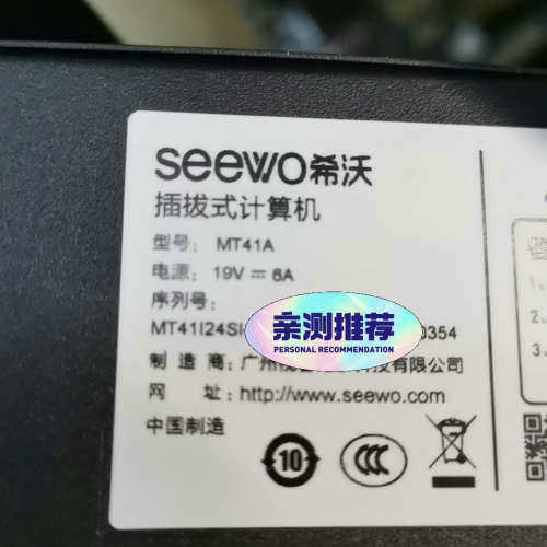 议价seewo希沃一体机MT41A模块 、I5-8400/4G/