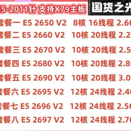 议价原装正品 Intel/至强 E5 2650 2660 266