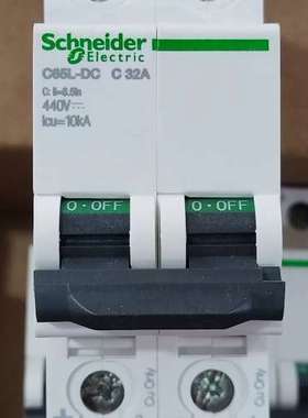 议价C65L-DC 2P C32A直流断路器