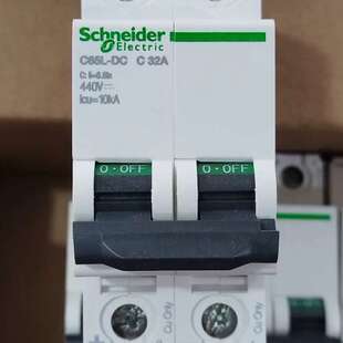 C32A直流断路器 议价C65L