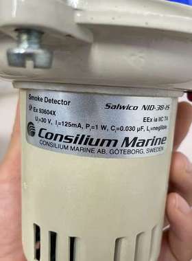 议价consilium 康斯廉烟雾探测器NID -38-IS