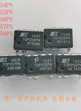 议价TOP253PN/254/255/256/257/258/2