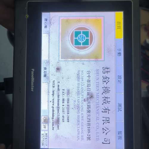 议价触摸屏HT070-WST2B-F1R1，拆机外观成色，