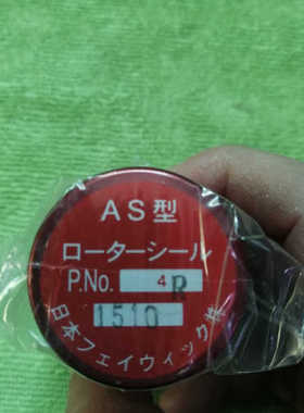 议价ROTORSEAL小仓离合器连接器AS-4R 1510现货，