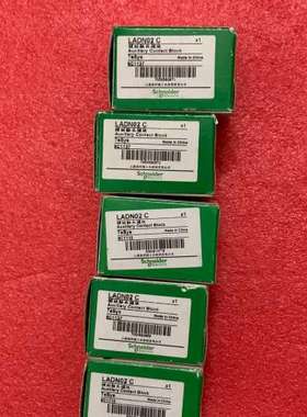 议价接触器辅助触头 LADN02C（5个） LADN20C