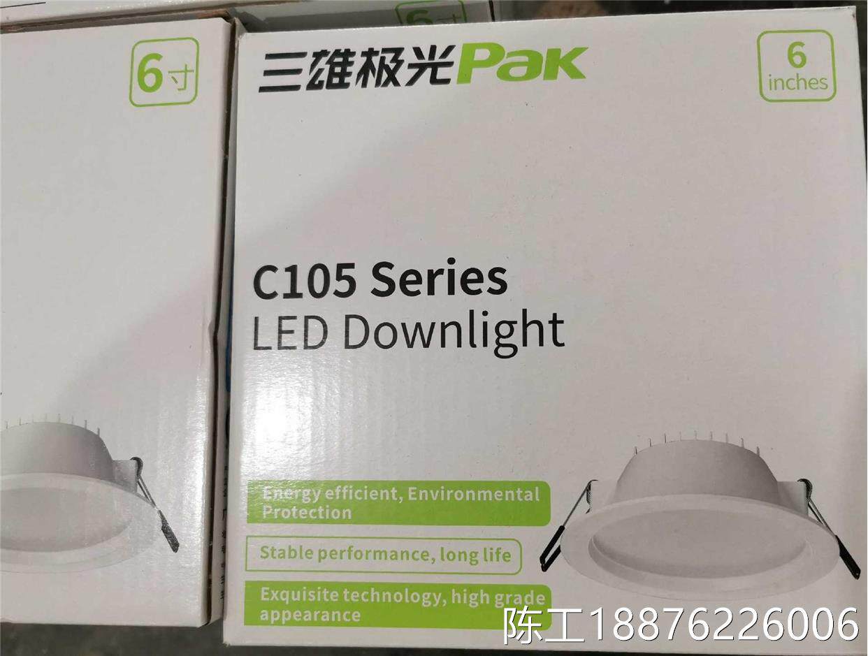 三雄极光  星韵系列led筒灯