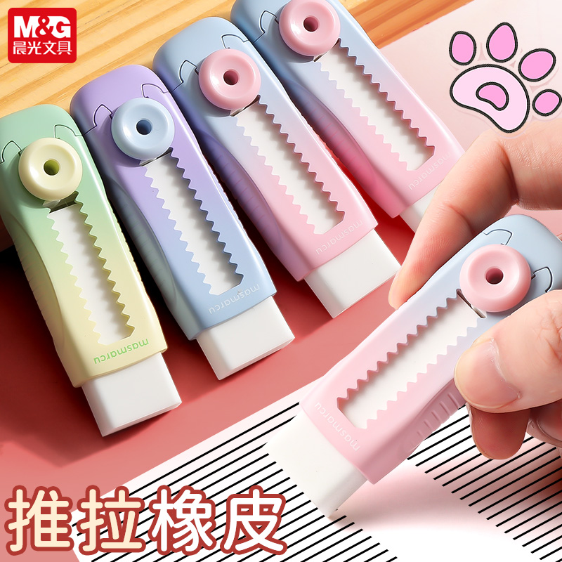 渐变色小纽扣推动橡皮学生专用高颜值推动式橡皮擦少屑擦得干净可