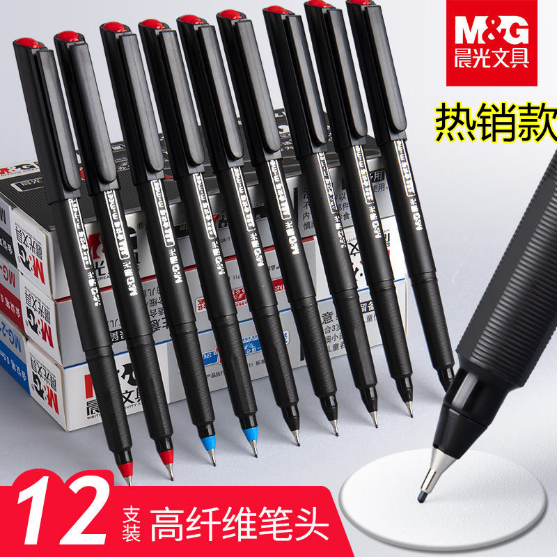 晨光会议笔小红帽纤维笔素描勾线学生绘图笔MG2180黑色红色签字笔