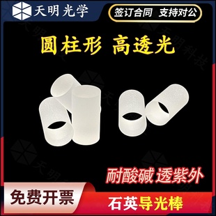 石英片导光棒色谱仪专用jgs1材料 多规格可定制 透紫外 耐高温