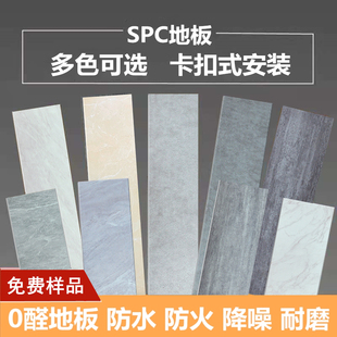 SPC石晶石塑锁扣地板卡扣式防水地板砖仿瓷砖石纹水泥灰家用商用
