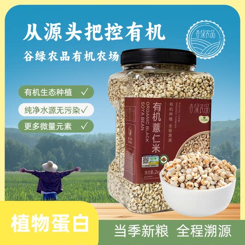 无添加 健康粗粮