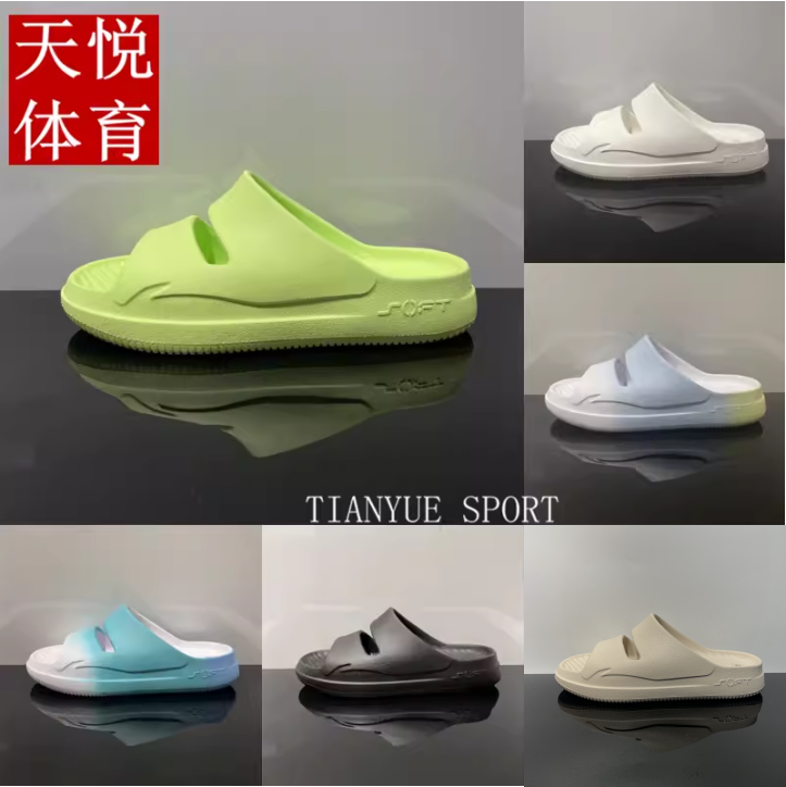 李宁SOFT潮流轻质软弹情侣拖鞋