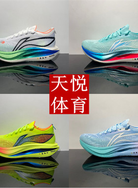 李宁2025飞电5ELITE男女同款䨻丝轻量高回弹竞速比赛跑鞋 ARMV003