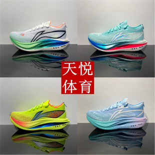 李宁2025飞电5ELITE男女同款䨻丝轻量高回弹竞速比赛跑鞋 ARMV003