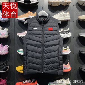 李宁2024冬季新款国旗款羽绒马甲男鸭绒保暖立领时尚马甲 AMRU061