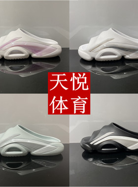 李宁反伍2024男女BADFIVE Slide沙滩休闲篮球场下拖鞋ABTU001/004