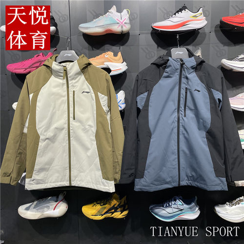 李宁冬季新款男女保暖防泼水三合一运动风衣 AWBU009/010/026/029