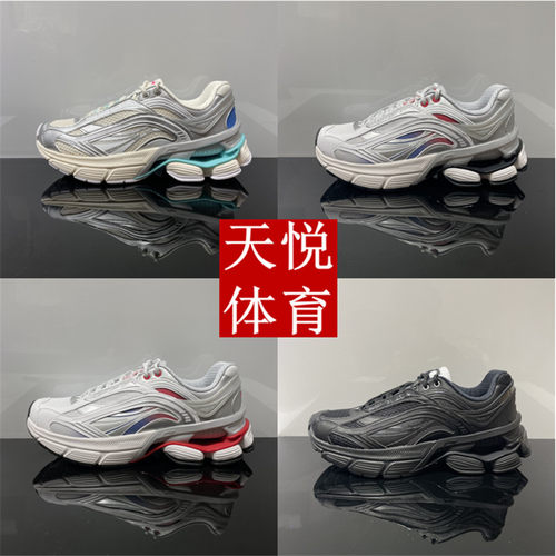 李宁极光减震回弹情侣经典休闲鞋