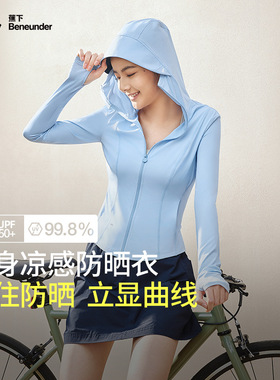 蕉下女防晒衣新款夏季冰丝凉感显瘦修身收腰防晒服春夏外套AL119