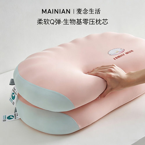 生物基贝壳枕儿童记忆棉枕头护颈椎助睡眠单人一只装睡觉专用枕芯