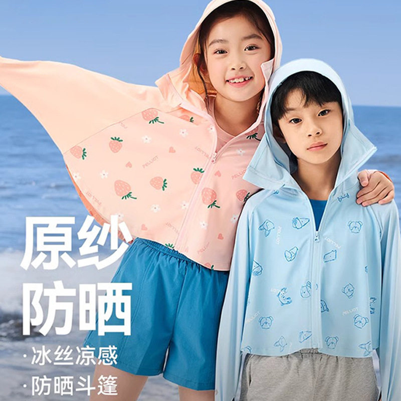 伯希和户外防晒衣儿童外套男女冰丝透气轻薄斗篷防紫外线13421235