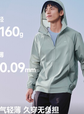 蕉下25新款男款拼色防晒衣WR938防紫外线薄款夏季冰丝海边防晒服