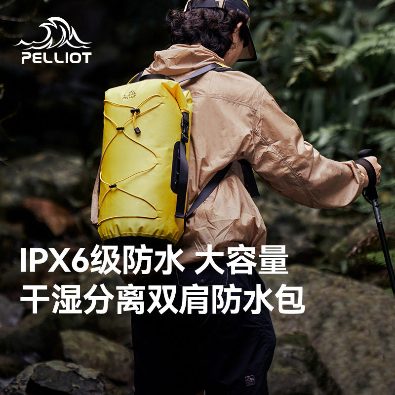 伯希和户外防水包男徒步游泳溯溪背包登山浮潜旅游轻便收纳双肩