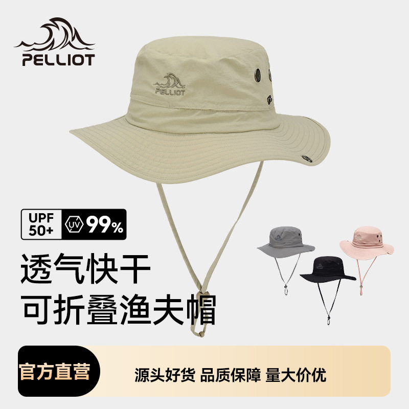 伯希和户外运动防晒帽春夏登山帽男女折叠旅游钓鱼遮阳帽大帽檐