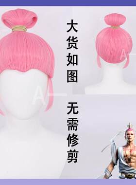 古装假发三尖前蕾丝太上老君