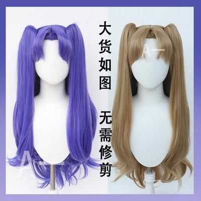 【A一】艾蕾cos假发 分体虎口夹 仿真头皮顶造型款cosplay假发