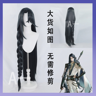 【A一】代号鸢文丑cos假发加长款美人尖偏分头皮加厚cosplay假发