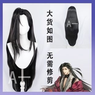 【A一】代号鸢 郭嘉cos假发 古风长发 自然黑cosplay假发 现货