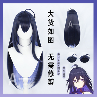 【A一】崩坏星穹铁道希儿仿真头皮拼色发量多cosplay假发