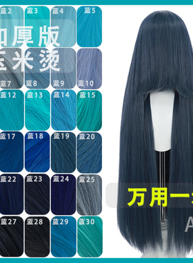 【A一】万用蓝色 1米万用玉米须 cos假发圆头皮cosplay蓬松丝假发