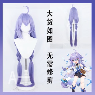 【A一】崩坏星穹铁道白露cos假发浅紫色渐变紫色加粗双辫 现货
