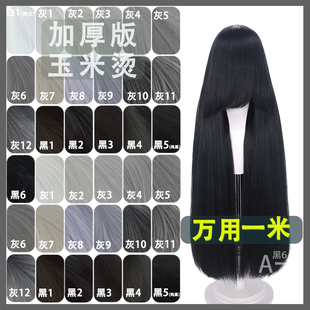 【A一】黑白灰系列1米万用玉米须cos假发圆头皮cosplay蓬蓬丝假发