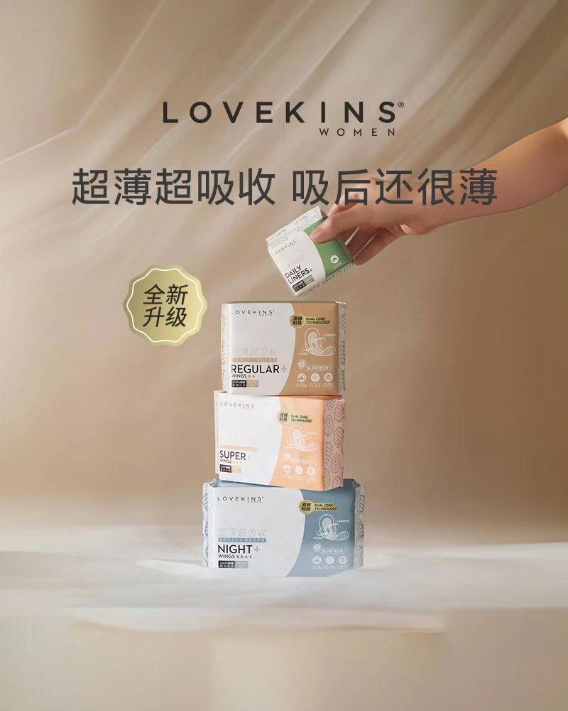 沐歆卫生巾日夜组合装lovekins