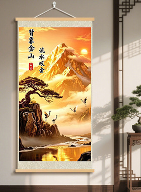 背靠金山流水吸金实木卷轴画新中式励志书法装饰画玄关办公室挂画