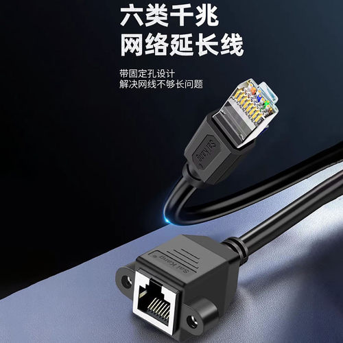 纯铜RJ45网线延长线带螺丝孔