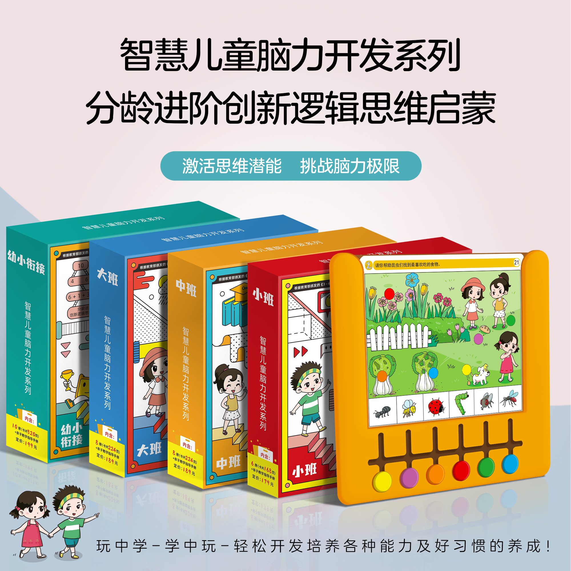 智慧兒童腦力開發(fā)親子益智游戲式邏輯思維訓(xùn)練書幼兒?jiǎn)⒚稍缃掏婢?>
                                </a>
                            </div>
                        </div>
                        <!-- Add Pagination -->
                        <div   id=
