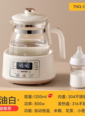 小熊1.2L婴儿调奶器养生壶