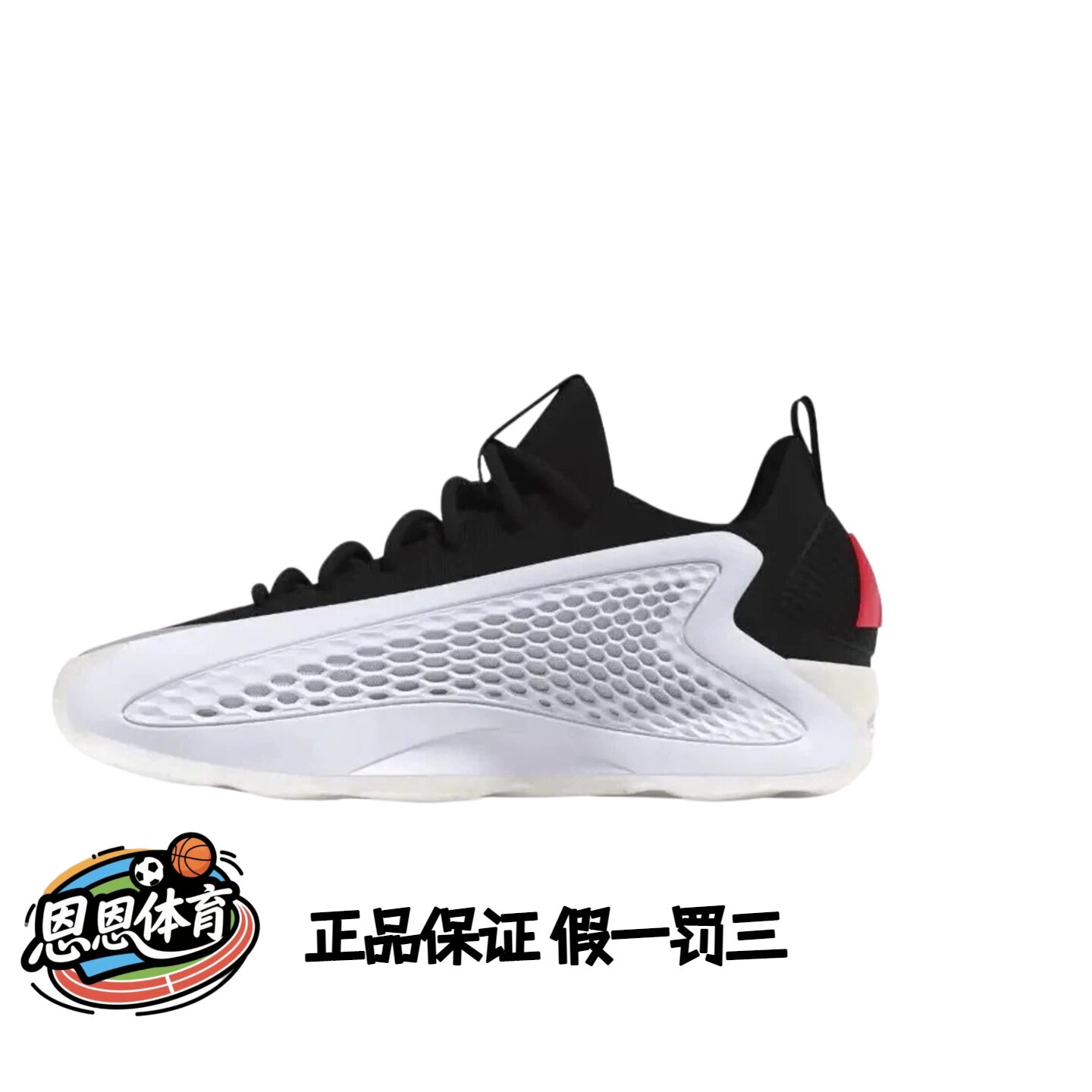 adidas A.E. 1 防滑耐磨透气 低帮 篮球鞋 男款 白黑红JQ6140