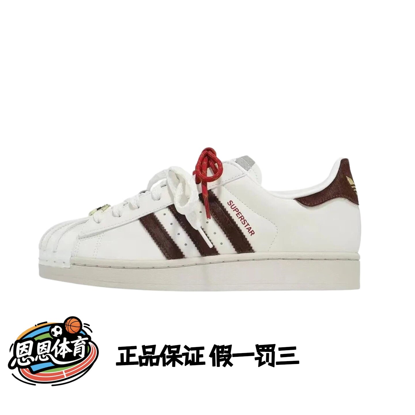 adidas originals新年款 马年限定 百搭复古经典板鞋男女同款白色