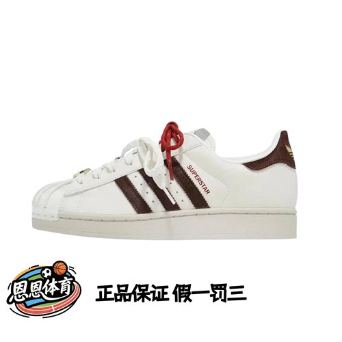 adidas originals新年款 马年限定 百搭复古经典板鞋男女同款白色