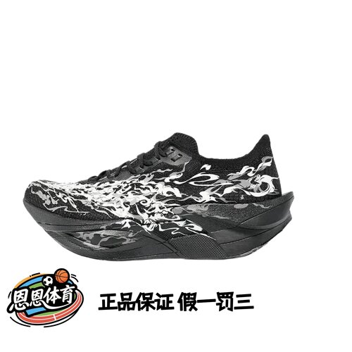 Anta安踏 C2026.0PRO 拨云见日/月运动减震耐磨低帮碳板竞速跑步